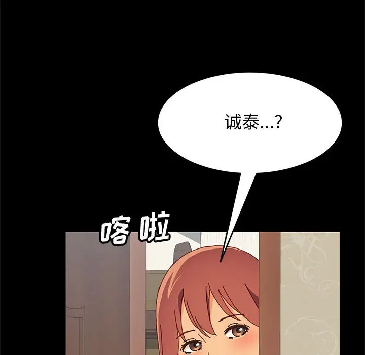 漫画《美好的寄宿生活》第18章第92张图