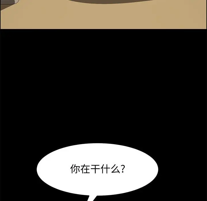 漫画《美好的寄宿生活》第18章第97张图