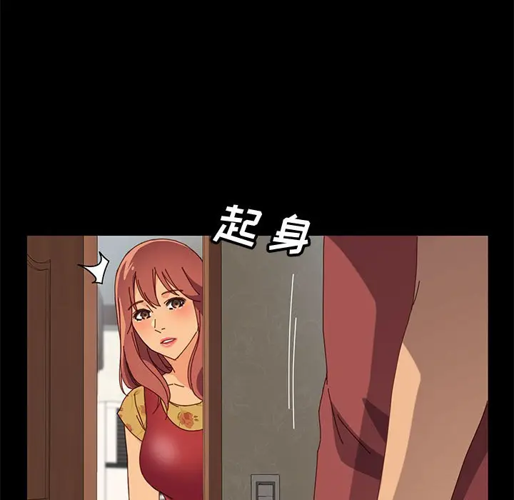 漫画《美好的寄宿生活》第18章第99张图