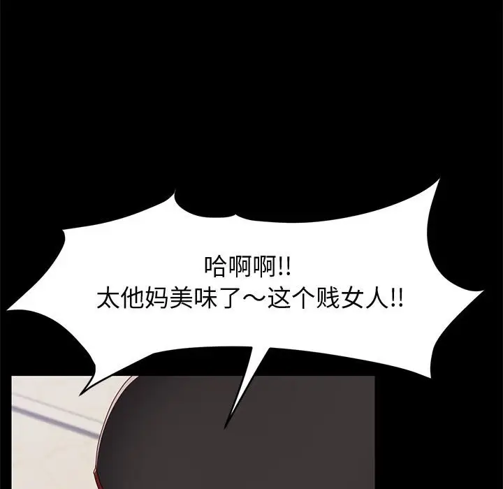 漫画《美好的寄宿生活》第46章第105张图