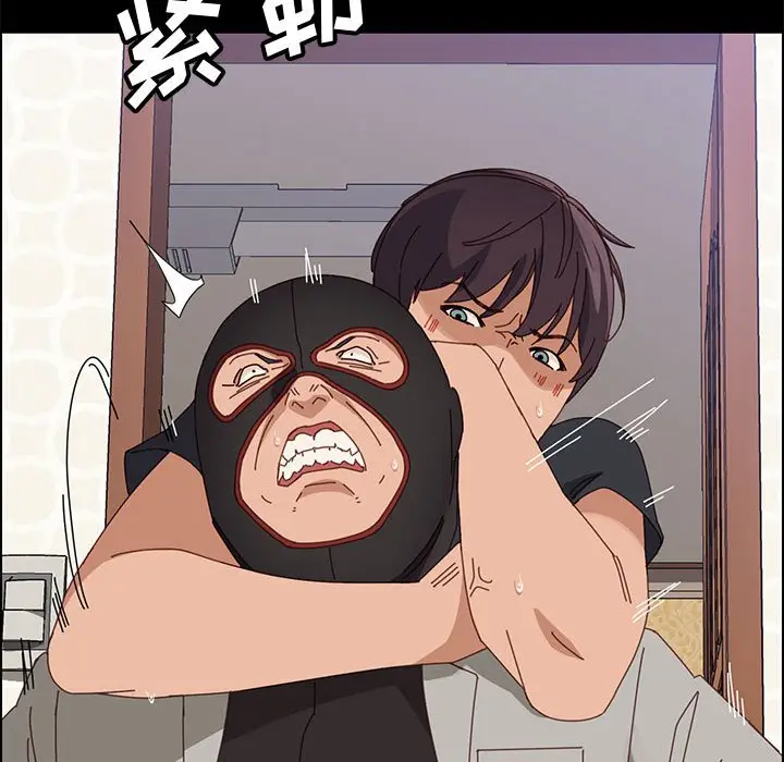 漫画《美好的寄宿生活》第46章第108张图