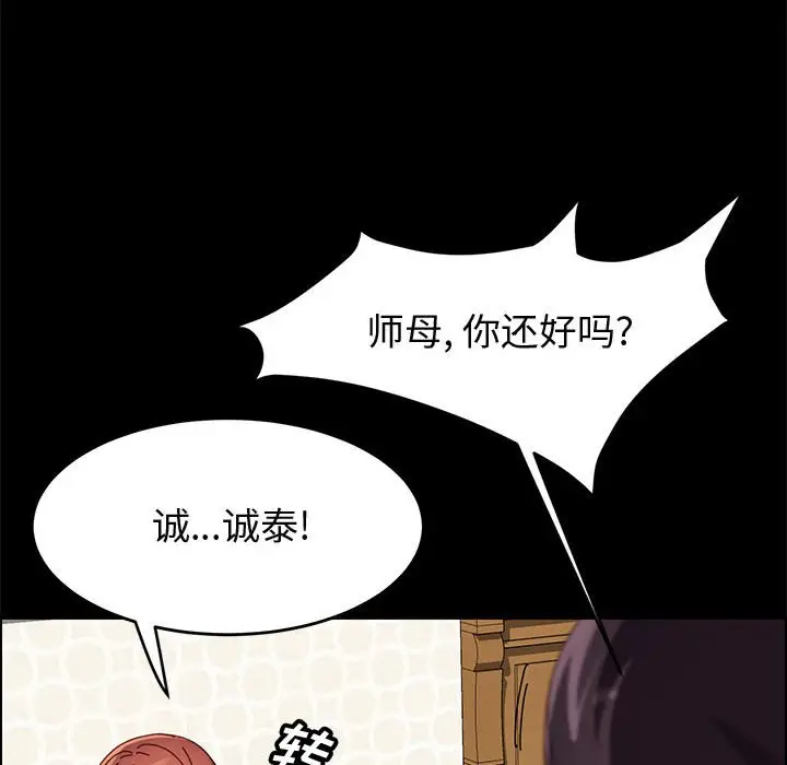 漫画《美好的寄宿生活》第46章第112张图