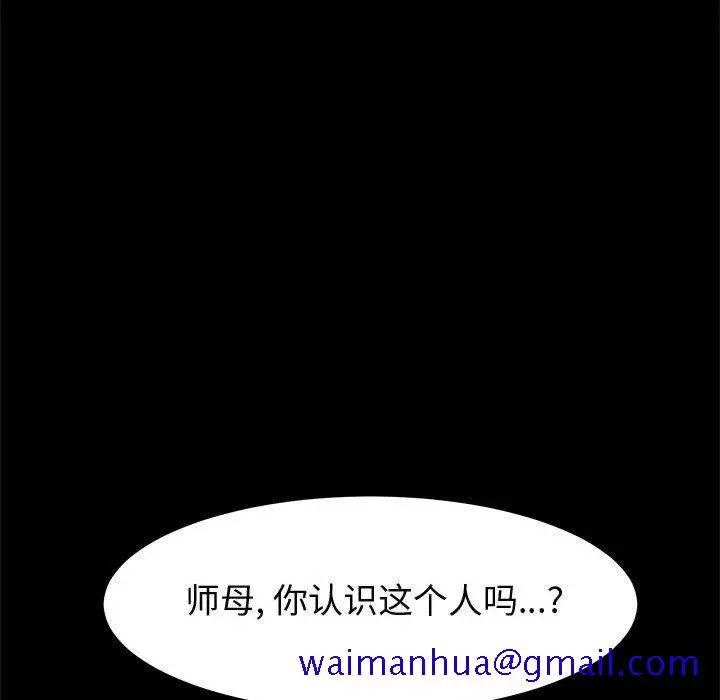 漫画《美好的寄宿生活》第46章第121张图