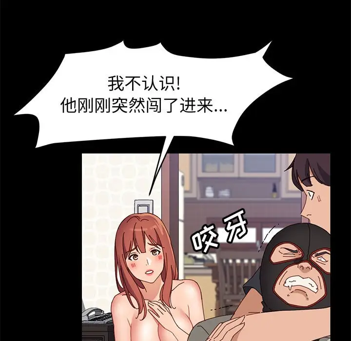 漫画《美好的寄宿生活》第46章第124张图