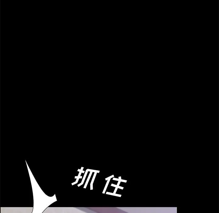 漫画《美好的寄宿生活》第46章第128张图