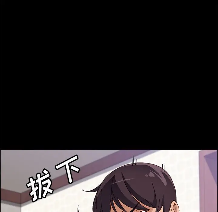 漫画《美好的寄宿生活》第46章第130张图