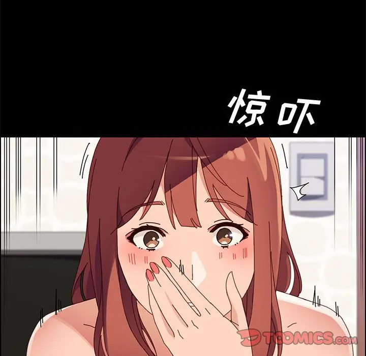 漫画《美好的寄宿生活》第46章第138张图