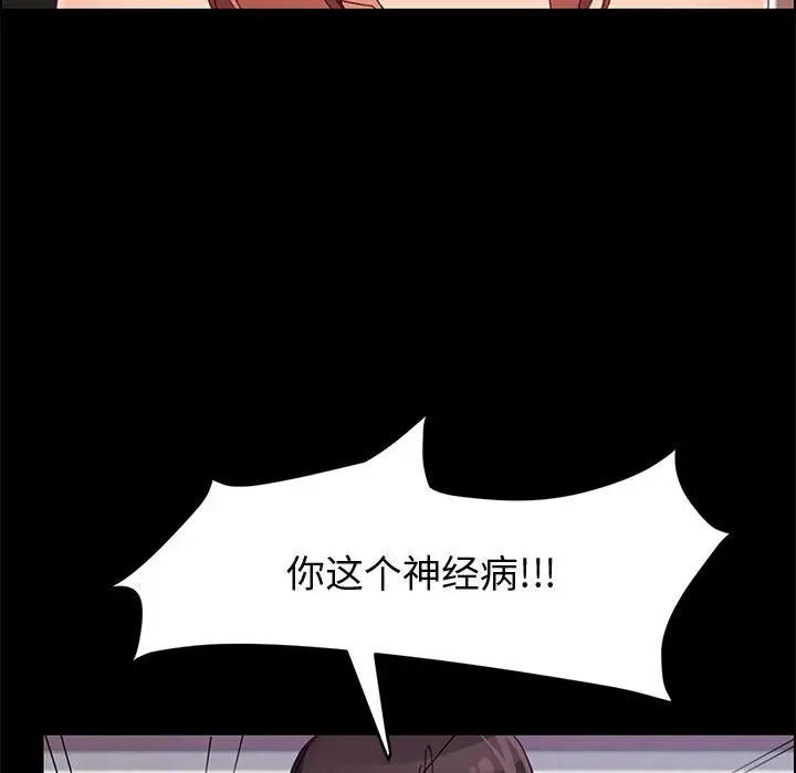 漫画《美好的寄宿生活》第46章第139张图