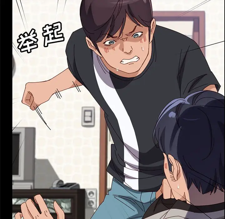 漫画《美好的寄宿生活》第46章第140张图