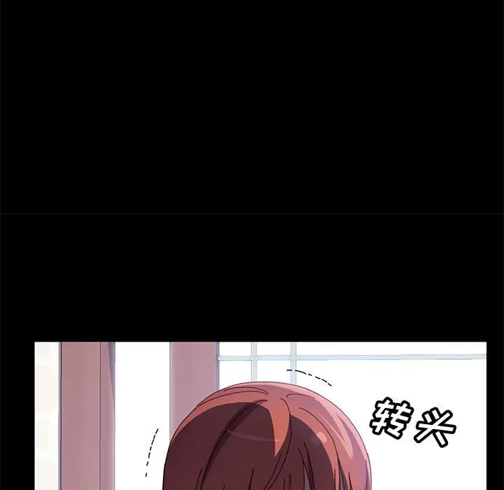 漫画《美好的寄宿生活》第46章第19张图