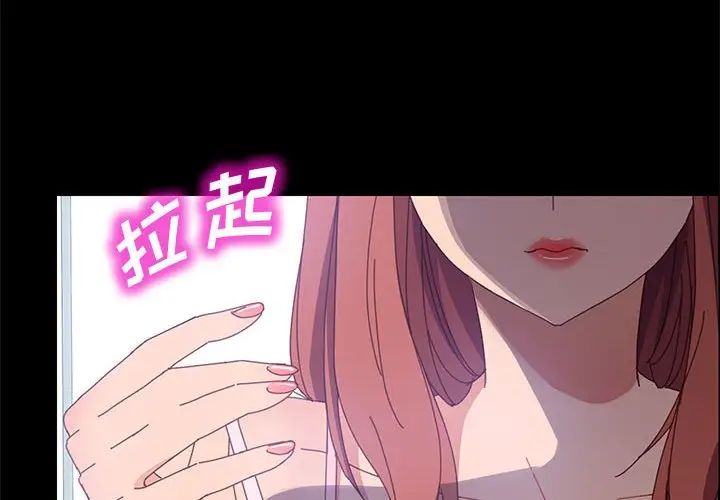 漫画《美好的寄宿生活》第46章第2张图