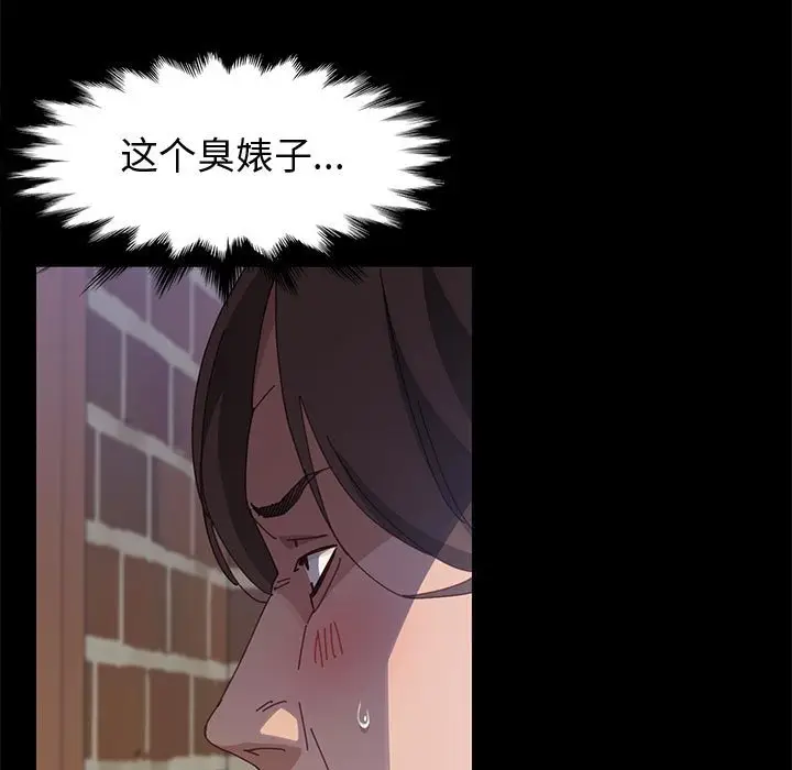 漫画《美好的寄宿生活》第46章第33张图