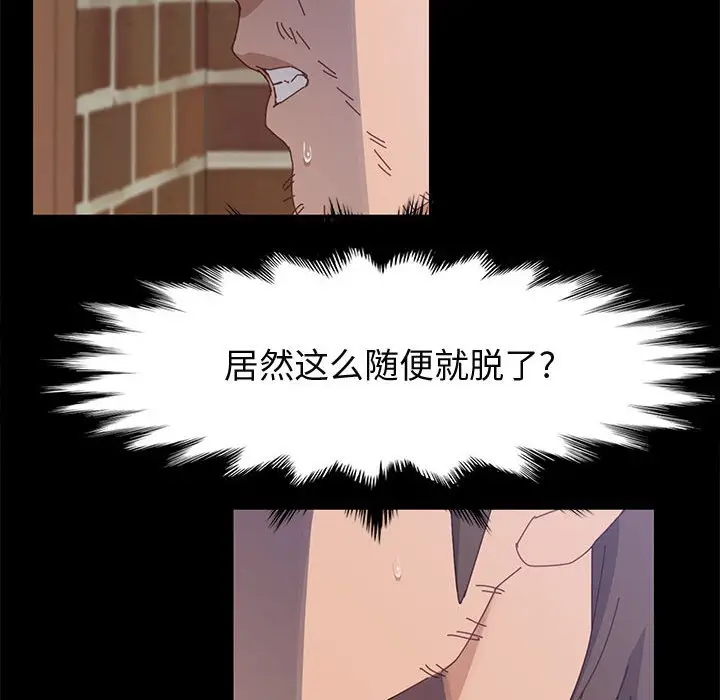 漫画《美好的寄宿生活》第46章第34张图
