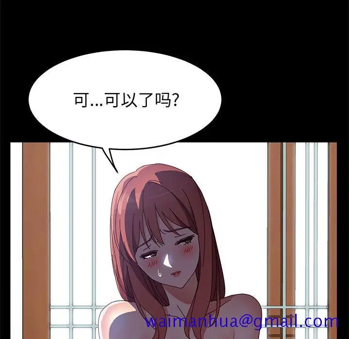 漫画《美好的寄宿生活》第46章第41张图