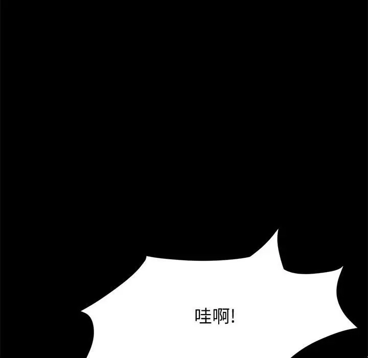 漫画《美好的寄宿生活》第46章第50张图