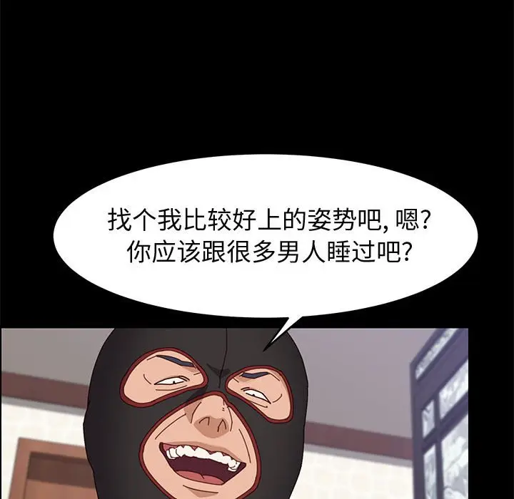 漫画《美好的寄宿生活》第46章第59张图