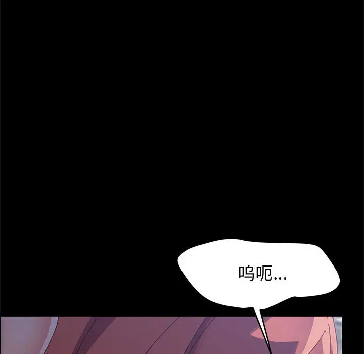 漫画《美好的寄宿生活》第46章第72张图