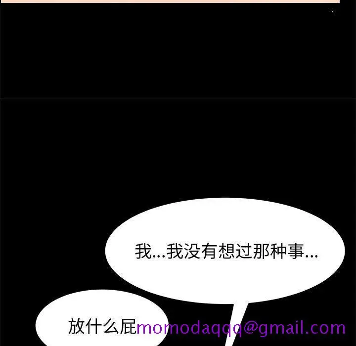 漫画《美好的寄宿生活》第46章第76张图