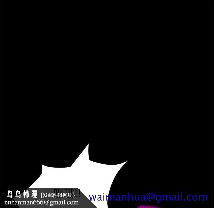 漫画《美好的寄宿生活》第46章第81张图