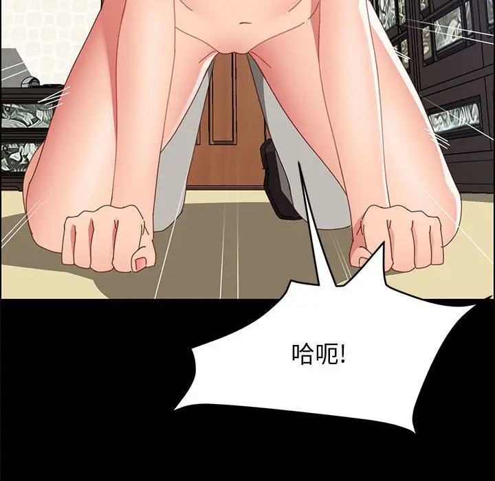 漫画《美好的寄宿生活》第46章第83张图