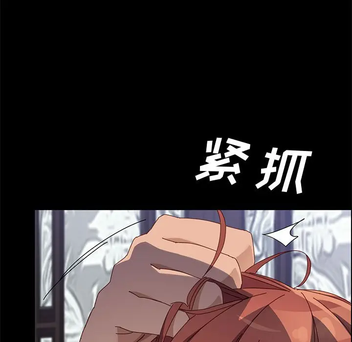 漫画《美好的寄宿生活》第46章第87张图