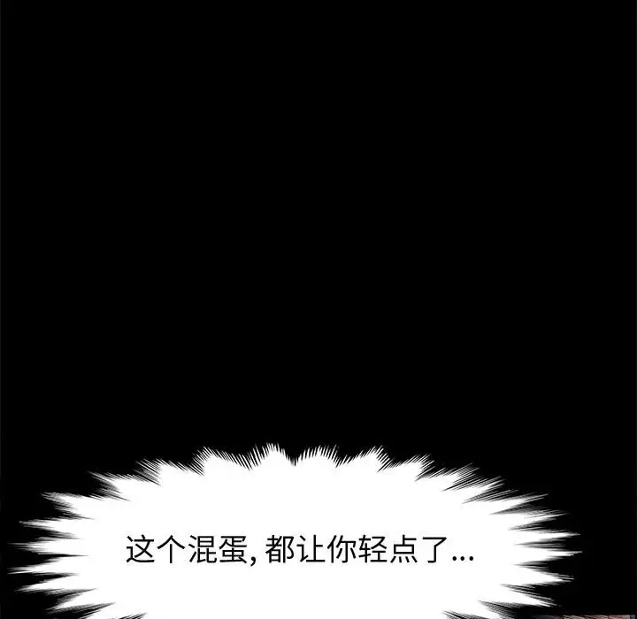 漫画《美好的寄宿生活》第46章第98张图
