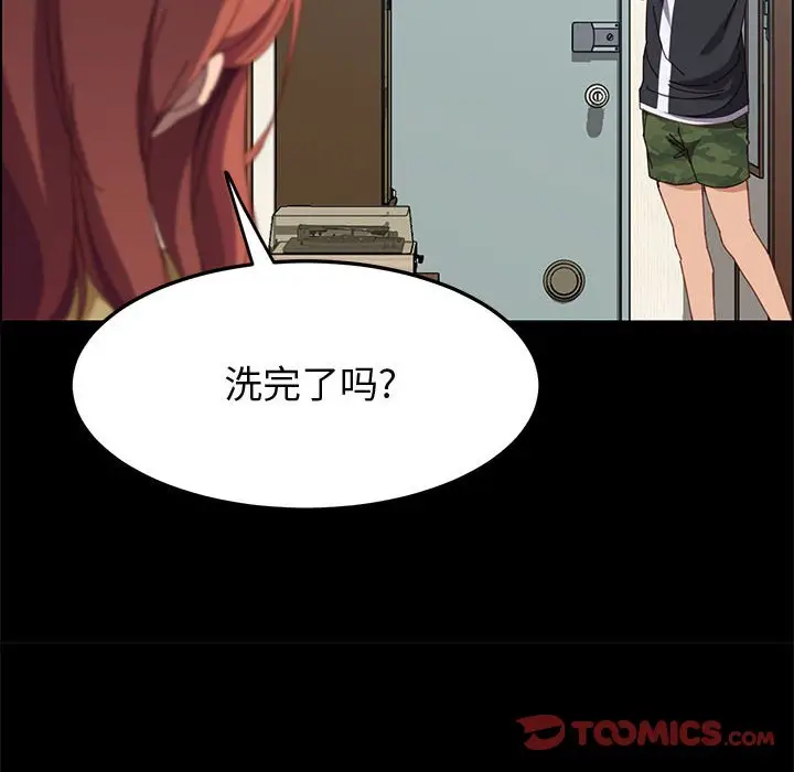 漫画《美好的寄宿生活》第41章第105张图