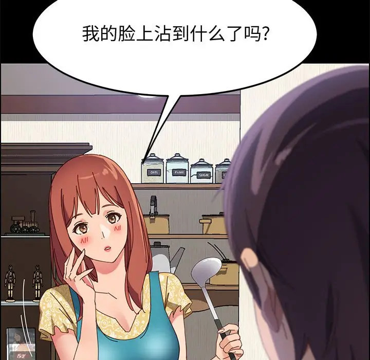 漫画《美好的寄宿生活》第41章第110张图