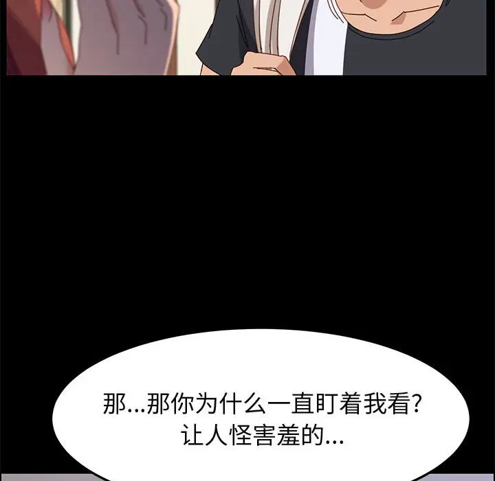 漫画《美好的寄宿生活》第41章第113张图