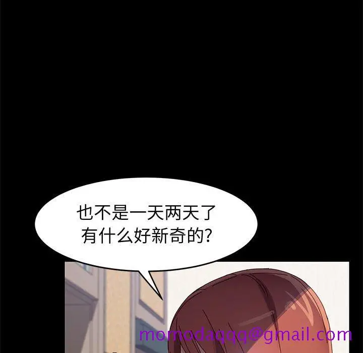漫画《美好的寄宿生活》第41章第126张图