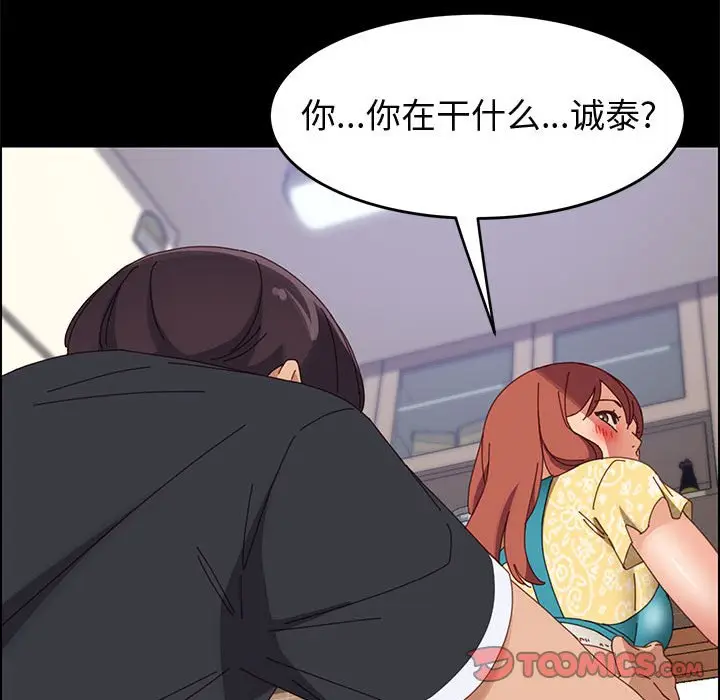 漫画《美好的寄宿生活》第41章第135张图