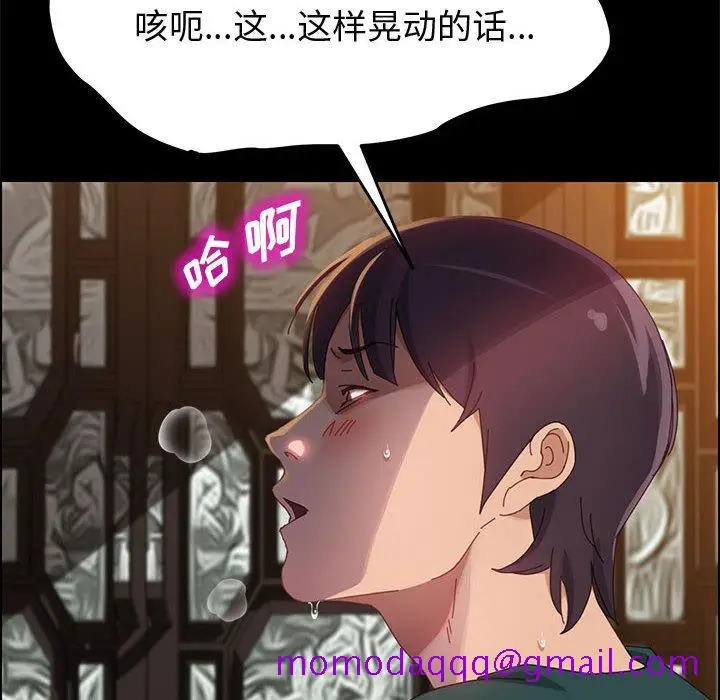 漫画《美好的寄宿生活》第41章第16张图