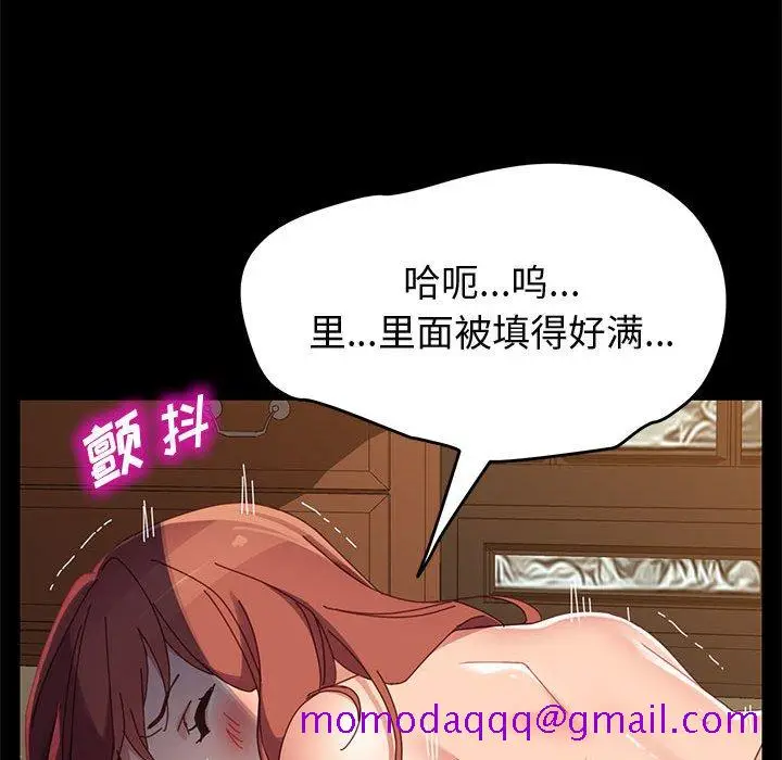 漫画《美好的寄宿生活》第41章第26张图