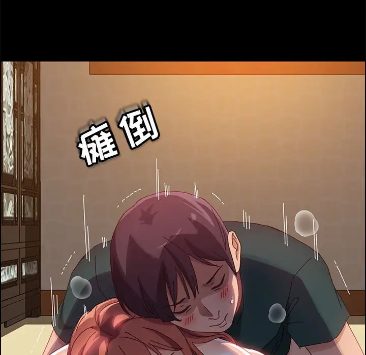 漫画《美好的寄宿生活》第41章第28张图