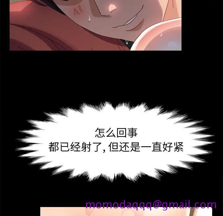 漫画《美好的寄宿生活》第41章第36张图
