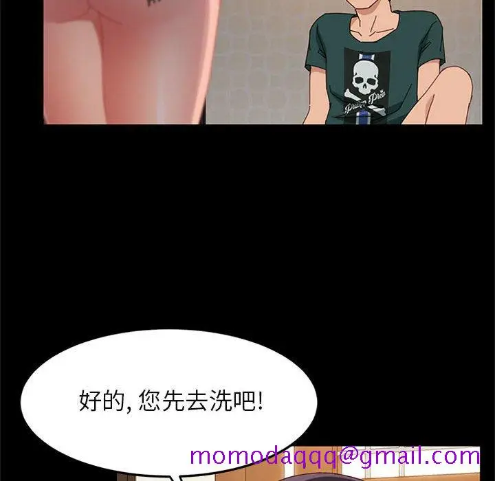 漫画《美好的寄宿生活》第41章第46张图