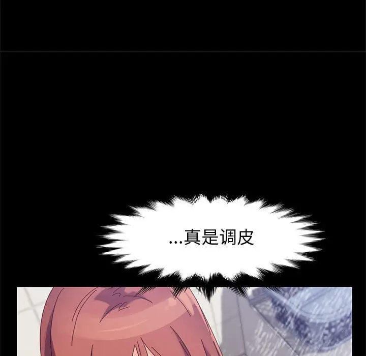 漫画《美好的寄宿生活》第41章第53张图