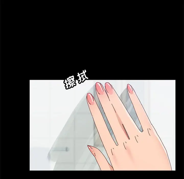 漫画《美好的寄宿生活》第41章第59张图