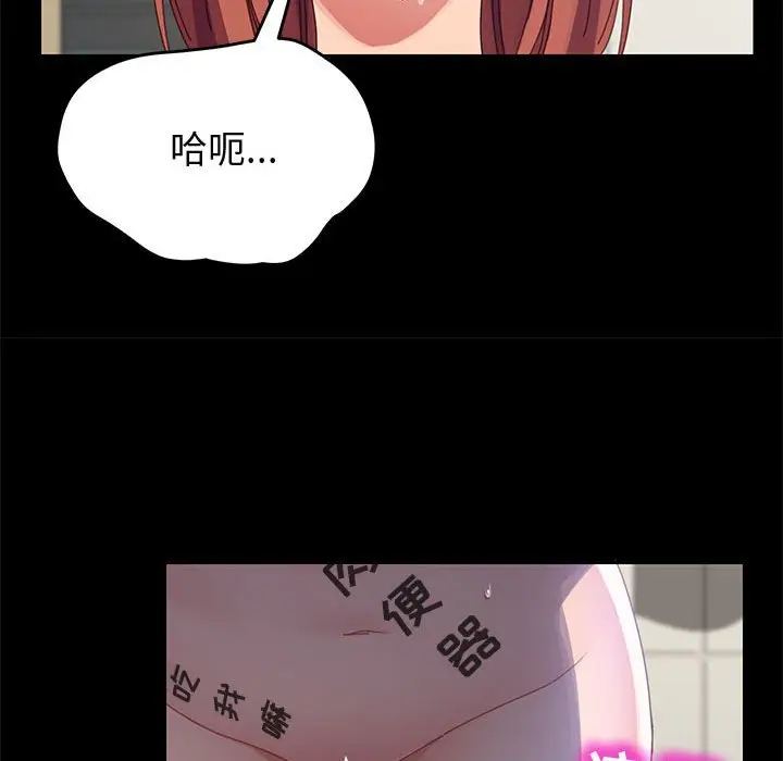 漫画《美好的寄宿生活》第41章第64张图