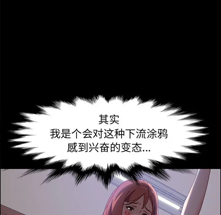漫画《美好的寄宿生活》第41章第67张图