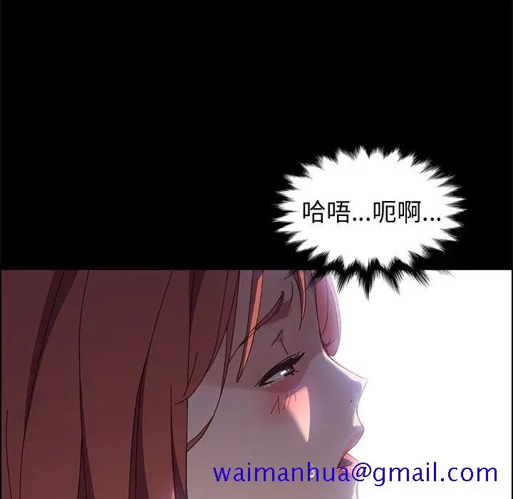 漫画《美好的寄宿生活》第41章第71张图
