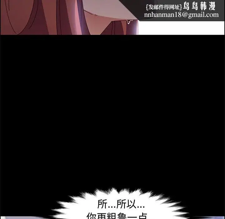 漫画《美好的寄宿生活》第41章第72张图