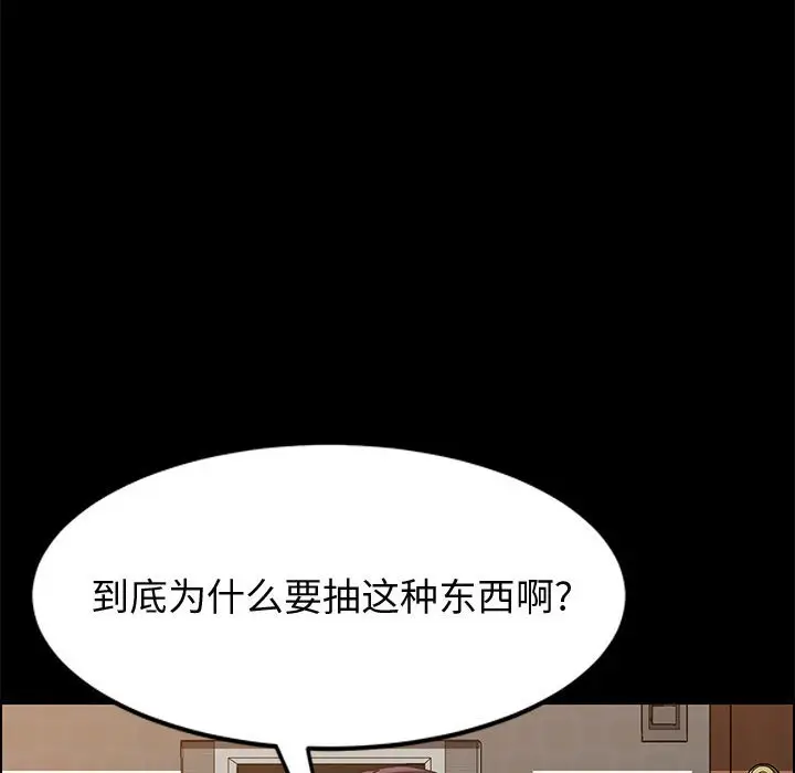 漫画《美好的寄宿生活》第41章第80张图