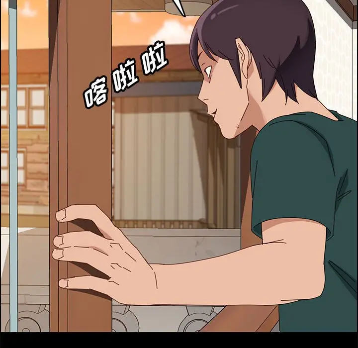 漫画《美好的寄宿生活》第41章第85张图