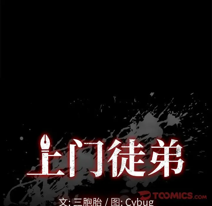 漫画《美好的寄宿生活》第41章第9张图