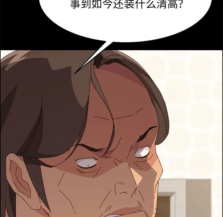 漫画《美好的寄宿生活》第17章第100张图