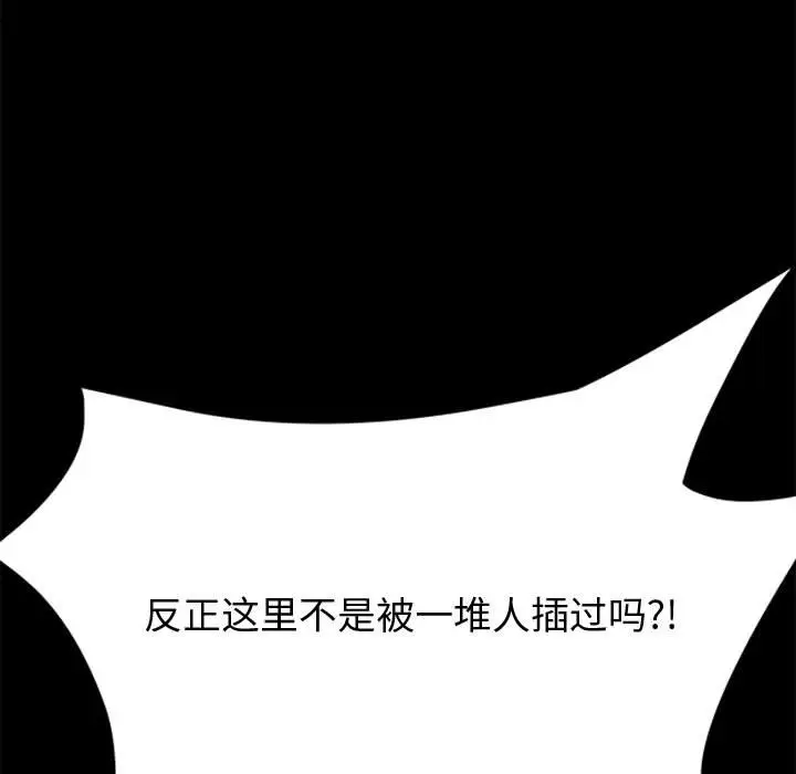 漫画《美好的寄宿生活》第17章第105张图
