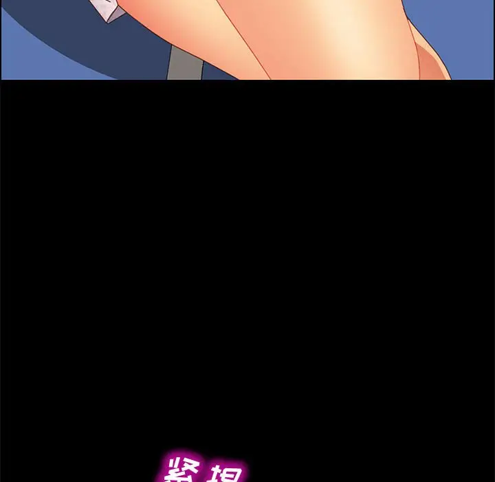漫画《美好的寄宿生活》第17章第110张图