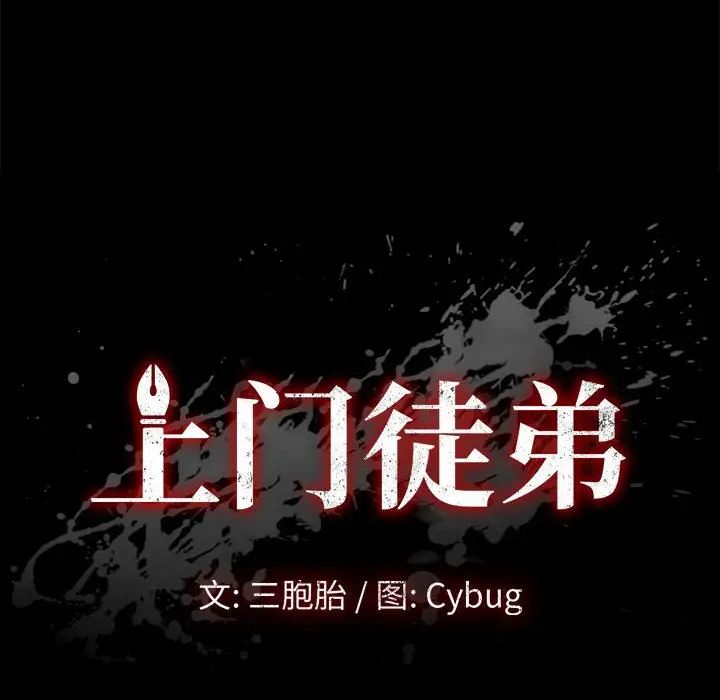 漫画《美好的寄宿生活》第17章第12张图