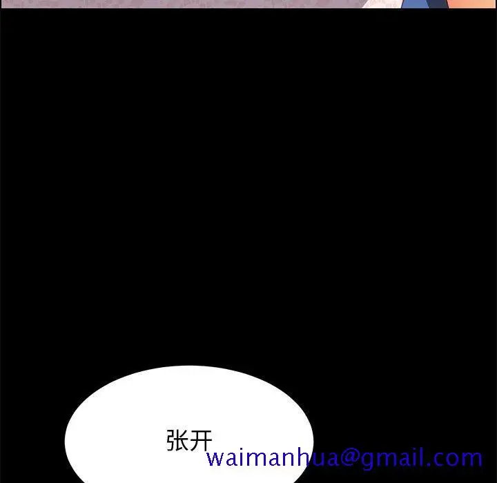 漫画《美好的寄宿生活》第17章第121张图
